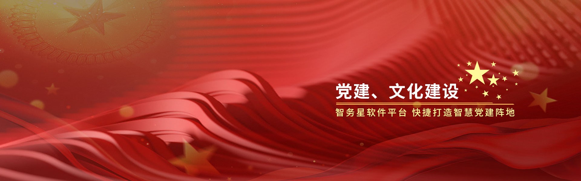 數(shù)字黨建、特殊黨建、品牌黨建、文化建設(shè)